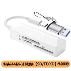 오래된 카메라용 sd카드 리더기 메모리카드 카드 XD 리더기 디카카드 전용 PC xd카드, 1개, Type C+USB 스트랩 XDSDT, 기본 모델명/품번