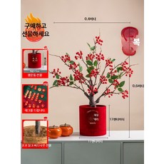 석류 인조 나무 조화 조경 나뭇가지 장식품 미니 장식, 1개, H. 60cm 재물나무+복주머니