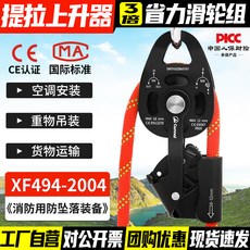 精品 手拉升降自鎖滑輪 單向繩子省力提拉上升器 吊裝空調重物起重神器 家用小型起重升降 空調安裝工具, 1個, 單滑輪【黑色】
