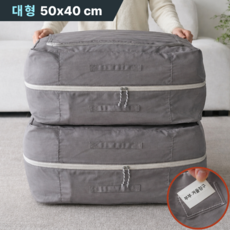 이불 압축 파우치, 2개, 그레이