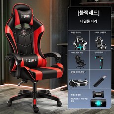 프라이빗 게이밍 컴퓨터 회전식 마사지 안마 기능 사무용의자, 813 레드, 기본 모델명/품번