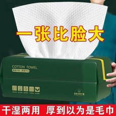 抽取式洗臉巾 一次性棉柔巾 加厚 乾溼兩用 200X200MM, 1個, 升級加大特厚款200X200MM,親膚綿柔4大包加大加厚裝160抽