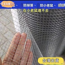 【免運】台灣出貨 熱鍍鋅防銹鋼絲網防鼠鋼絲網鷄鴿兔籠網戶外養殖網陽臺防護鐵絲網 AI67, 1個, 0.8厘米孔,1米高10米長(加粗加硬)