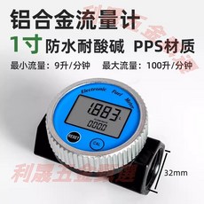 渦輪流量計 電子液體流量計, 1個, 1寸化工防水計量表