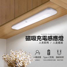 人體感應燈 燈條 免布線 人走緩滅 學習燈 磁吸燈 床頭燈 小夜燈 衣櫃燈 展示櫃燈 LED燈 櫥櫃燈, 暖光, 白色