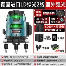 德國進口LD綠光水準儀 觸控面板 8000mAh雙電池, 1個, 自動安平-精準打線-陽光克星,進口LD強光型-綠光2線雙電