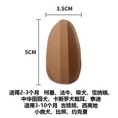 반려동물 방풍 보온 잠자리 애완견 귀 교정기 도베르만 귀 보조기 시바견 귀 교정기 무접착 무해 귀 교정기 편안한 애완동물 침대, [고급 칼슘 접착제] 5*3.5cm, 1, 1