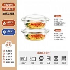 내열 유리 그릇 3세트 내열성 그라탕기 가정용 시리얼볼 오븐 전자레인지 뚜껑있는그릇 샐러드, 2개