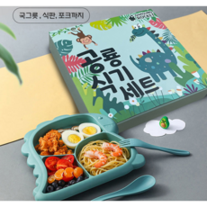 조이맘마켓 1+1어린이 공룡 식기 디노 천연재료 안전한 유아 식판, 옐로우+오렌지, 1세트