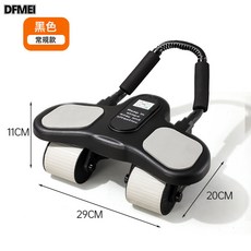 DFMEI 健腹輪自動回彈收腹卷腹瘦肚練腹肌神器肘撐式運動減肥健身器材, 参考详情, 黑色【常規款】【自動回彈】
