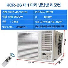 Esrang상점 소형창문형에어컨 캐리어창문형에어컨, 기본 연장키트 (cm), KCR 26 대형 1마력 10-15 m2