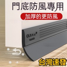 精選好物 優惠低價 門縫擋風條 門縫條 門縫 門底 密封條 房門縫隙 門底 門邊 玻璃門 臥室門 防風膠條 擋風 防寒, 1個, 咖色[強力防水背膠],【陞級中厚款】寬36mm 長3米