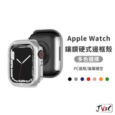 JV3C 鑲鑽硬式邊框保護殼 適用 Apple Watch, 雙鑽款 - 透明,1/2/3 42mm 鑲鑽硬式邊框殼, 1個