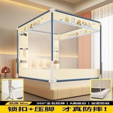 A類防摔蚊帳圍欄 嬰兒家用臥室防塵兒童防掉全底 適用於1.5m/1.8m/2.0m床, 黃色全底蚊帳,1.5寬*2.0長*1.7高圍欄支架, 黃色