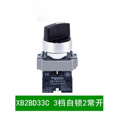 노브 기어 자동 잠금 재설정 적합, 1개, 6. XB2BD33C-3