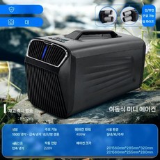 이동식 에어컨 캠핑용 미니 에어컨 차량용 휴대용 냉방기 실외기없는 에어컨, C.플래그십1500냉방-다크그레이