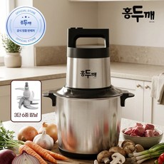 홍두깨 6L 대용량 파워 전동 다지기 HDK-CP60K, 기본