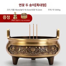 제사 향로 향꽂이 부처 제기 명상 향받침대 훈향 중형, 1개, 기본 색상