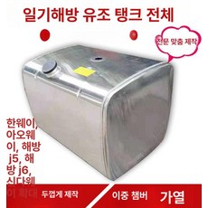 연료통 캠핑용 연료탱크 합금 기름탱크 경유, 부속품 세트 브래킷 고정 스트랩 쿠션 스트랩