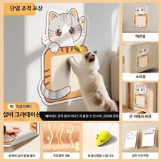 고양이 벽부착 스크래쳐 대형 캣 스크래처 소파 보호 매트 내구성 강한 고양이 발톱 갈이 장난감 벽걸이형, 1개, 정전기 흡착 실버 50x80cm
