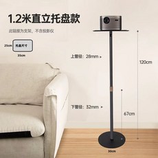 스탠드 빔 프로젝터 스탠딩 키다리 고정 선반 책상, G. .2m 블랙 리프팅 트레이