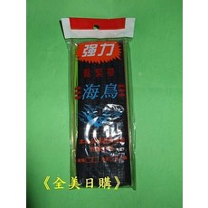 三海鳥 鬆緊帶, 1個, 黑色, 1.5分(4.5mm)