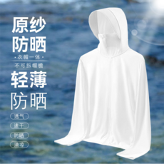 重磅冰絲UPF50+防紫外線涼感防曬衣, 3XL, 白色-標準防曬【不可拆帽檐】