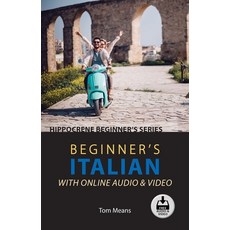 (영문도서)Beginner's Italian with Online Audio & Video Paperback, English, 9780781814676