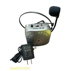 Point 波音特 擴音機, 1個, 銀色, DF-188