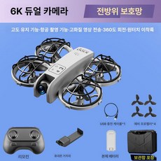 미니 드론 항공 촬영 - 장난감 소형 원격 조종 비행기 연습용 프로펠러 손상보호버젼, 1개, 6K 카메라 전면 커버 D