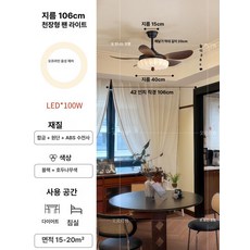 빈티지 천장실링팬조명 거실실링팬 천장 선풍기 호두나무 엔틱 공기순환 36인치, 42 봉걸이형 106cm 오프라인 음성 제어