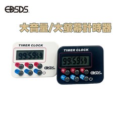 EDSDS 大螢幕大音量計時器，具備時鐘鬧鐘與正倒計時功能, 1個