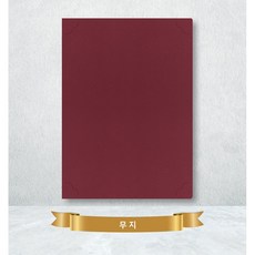 카드랜드 오플 종이 상장케이스 자주색 / 끼움형 / 테두리, 무지, 20매, 자주(가죽 무늬 종이)