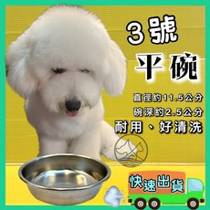 四寶的店 3號 平底碗 飼料碗 水碗 圓碗 耐摔 耐用 好清洗, 1個