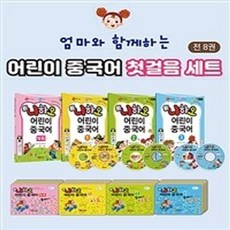 與媽媽一起學習 新你好兒童中文入門套書 全8冊, J Plus