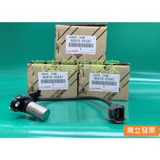 豐田 冠美麗 CAMRY 2.0 曲軸感知器 90919-05047, 1個