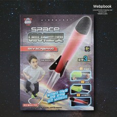 스페이스에어로켓 발로밟는 스펀지로켓 과학놀이교재 야외 장난감 과학교재 색상랜덤, 1개