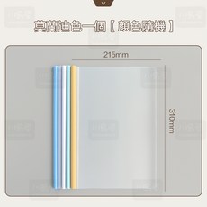 川島屋 抽桿資料夾 1桿1文件套 莫蘭迪色 A4文件夾 台灣現貨, 10個