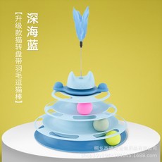 貓咪轉盤玩具 寵物轉盤玩具 四層軌道遊樂盤帶逗貓棒太空塔轉盤 互動解悶玩具, 藍色轉盤+羽毛（opp袋子包裝）, 1個