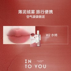 INTO YOU 袋裝唇泥 霧面空氣感 輕巧便攜, 1個, 空氣唇泥【W2袋裝】最新包裝！, 空氣唇泥【W2袋裝】最新包裝！