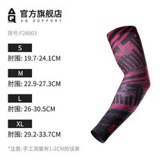 AQ 運動護臂 籃球羽毛球護肘套, 迷彩紅 28003 一對裝,XL 上臂圍29.2-33.7cm, 1個