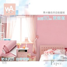 Wall Art 桃粉馬卡龍色系防水自黏壁紙