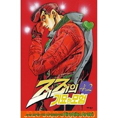 웅진북센 죠죠의 기묘한 모험 42 - 고양이는 키라 요시카게를 좋아해, 애니북스(문학동네), Hirohiko Araki, 없음