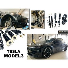 傑暘國際 全新特斯拉MODEL3 避震器 BC BR TYPE 30段阻尼高低軟硬可調, 1個