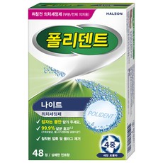 폴리덴트 나이트 48정 (의치세정제), 48개입, 2개