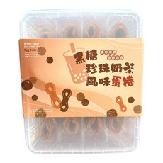 濃郁黑糖珍珠奶茶風味蛋捲, 1套, 黑糖珍珠奶茶+提袋