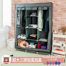 宜家寶 多功能八格三排大衣櫃 附掛桿 DIY組合衣櫥 A009, 灰
