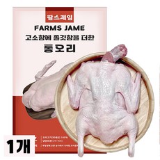 팜스제임 [오후7시당일출고] 손질완료 백숙용 통오리 23호 2.3kg 생오리 (냉장) 보양식 오리탕, 1개