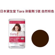 Tiara 染髮劑, 1個, 5號自然棕色-現貨