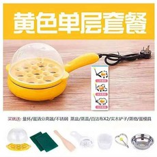 미니 전기 후라이팬 에그팬 그릴 오믈렛팬 1인용 기숙사 원룸 소형, D. 옐로우 1단 세트+몰드 3개